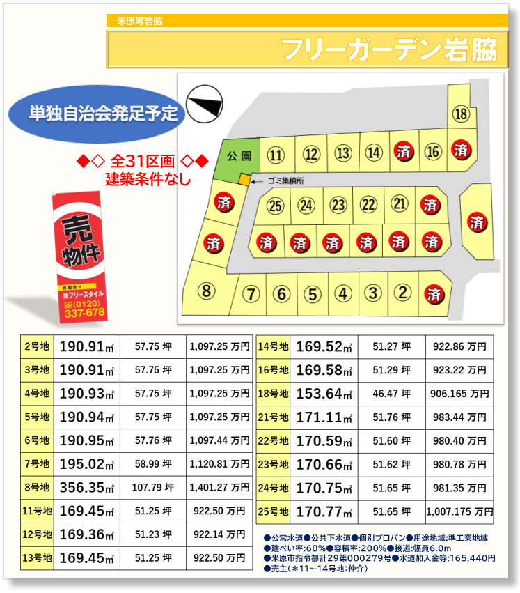 FG岩脇・2023-21