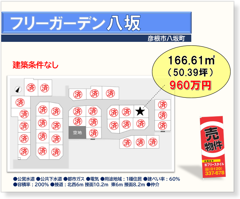 FG八坂2024-1