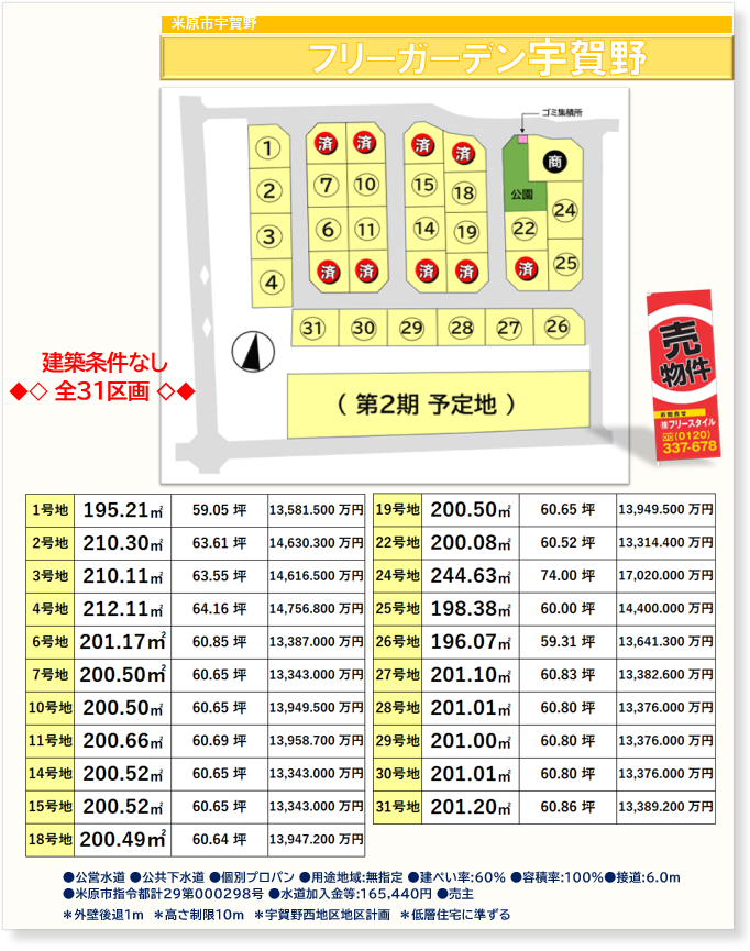 FG宇賀野2024-11